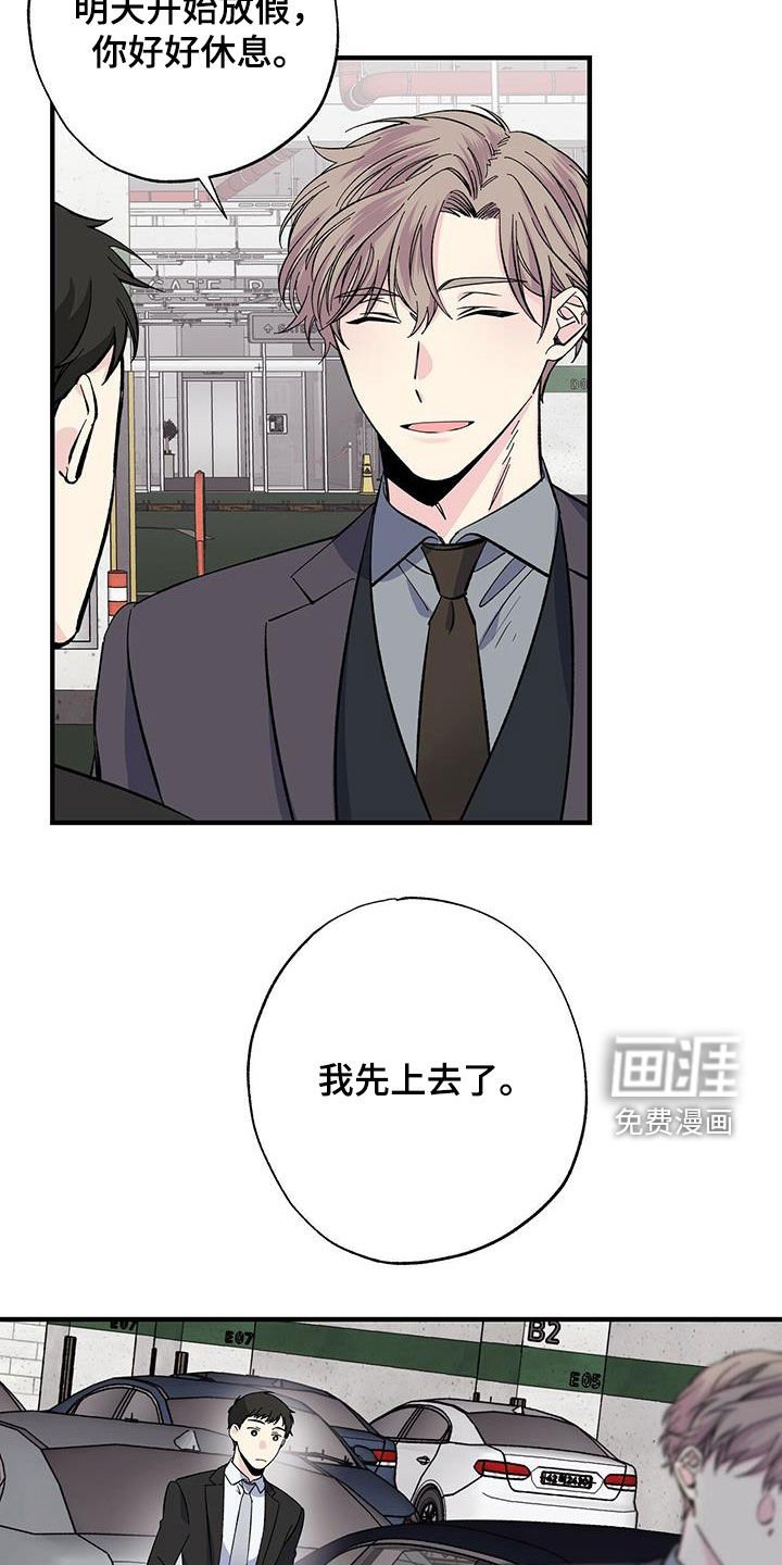 第41章：休假