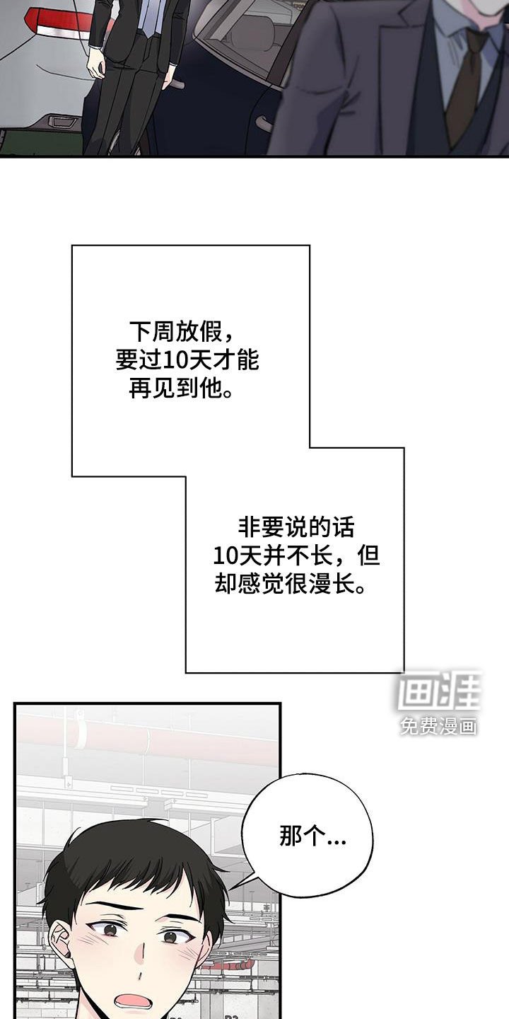 第41章：休假
