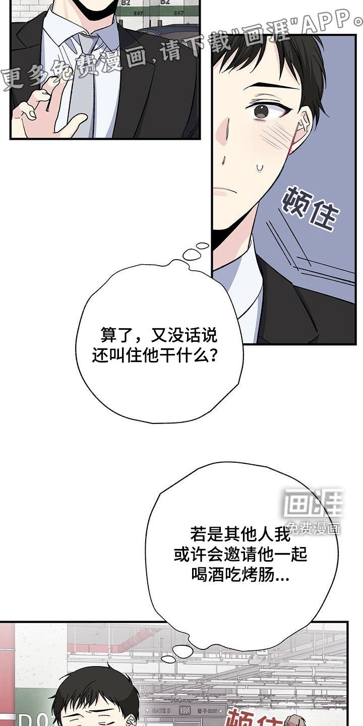 第41章：休假