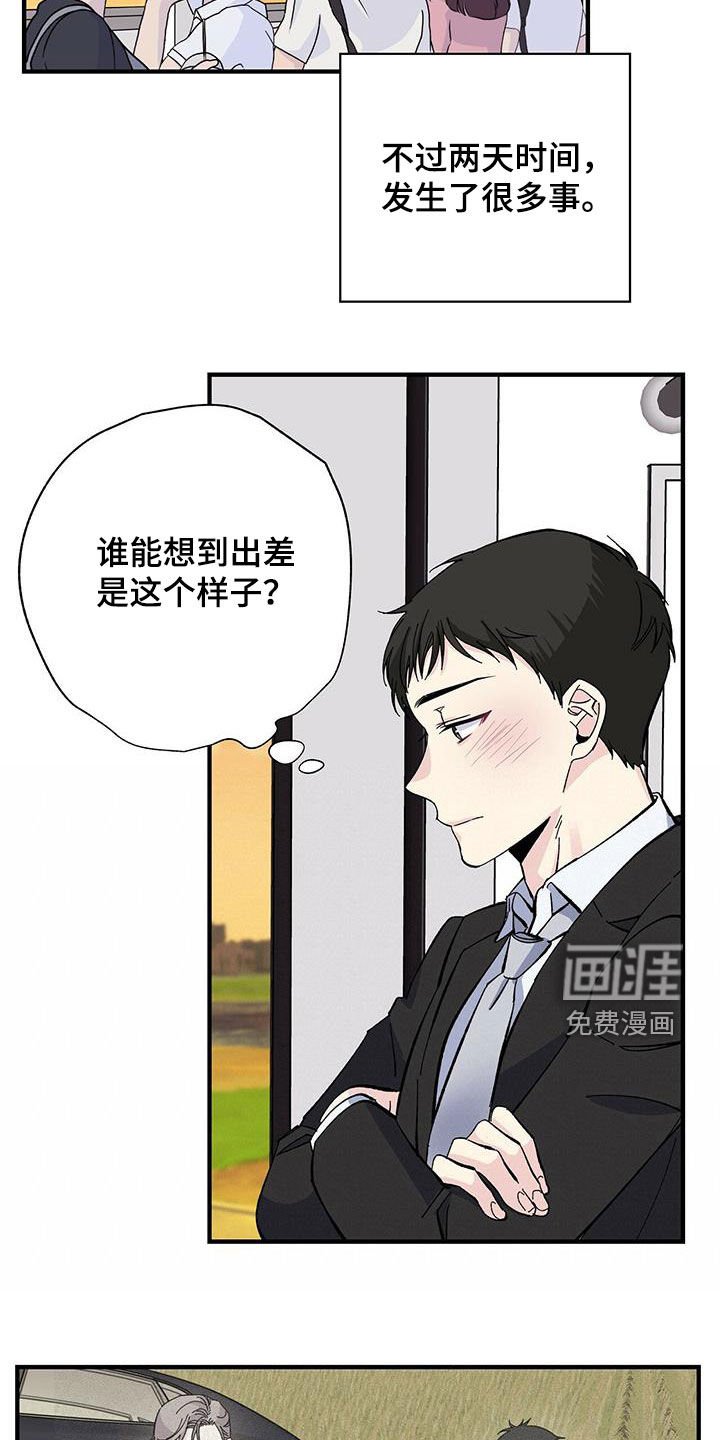 第41章：休假