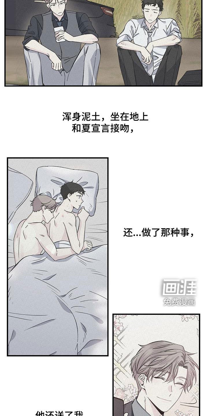第41章：休假