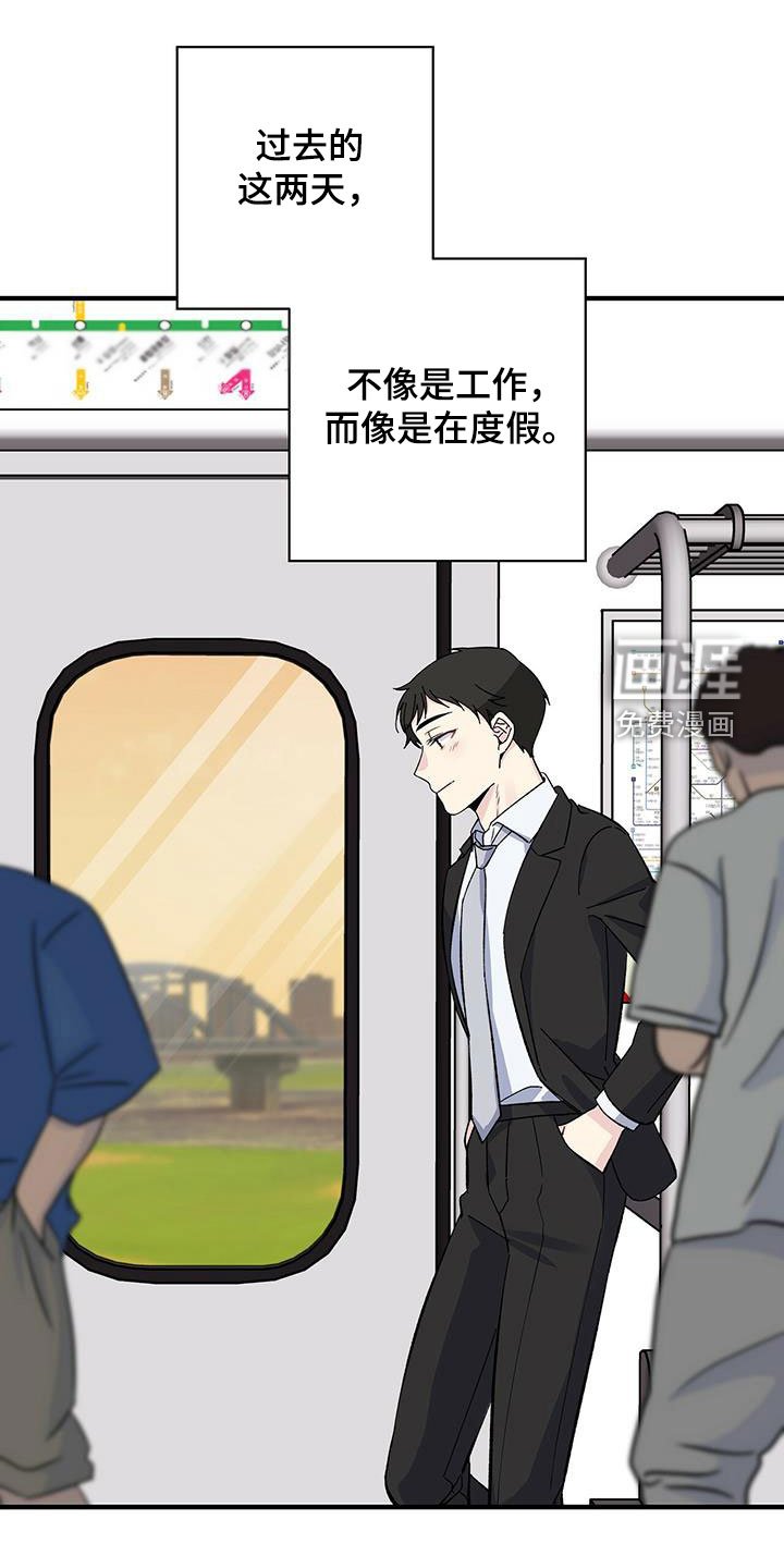 第41章：休假