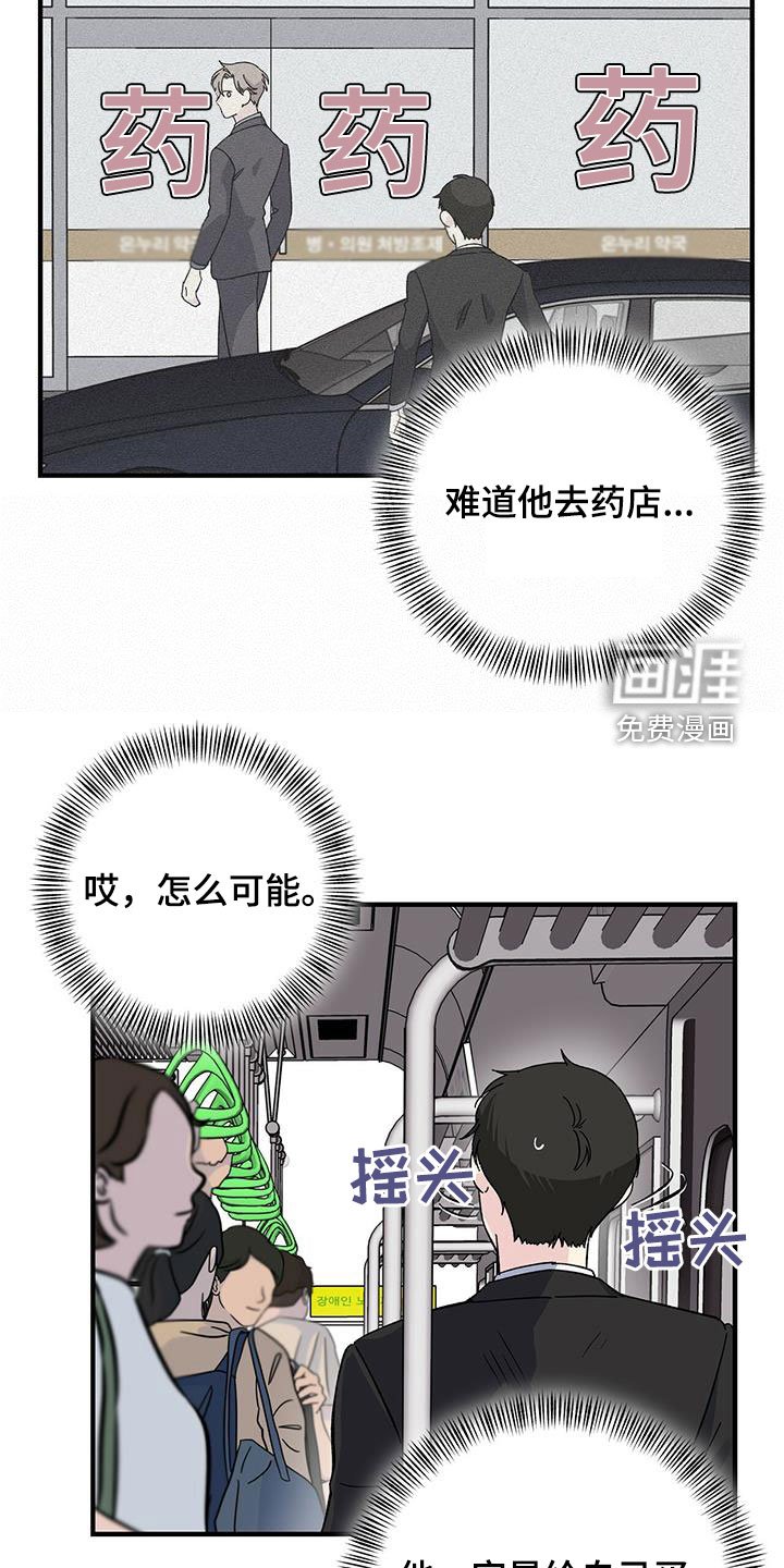第41章：休假