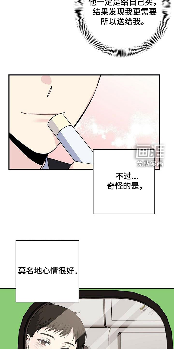 第41章：休假