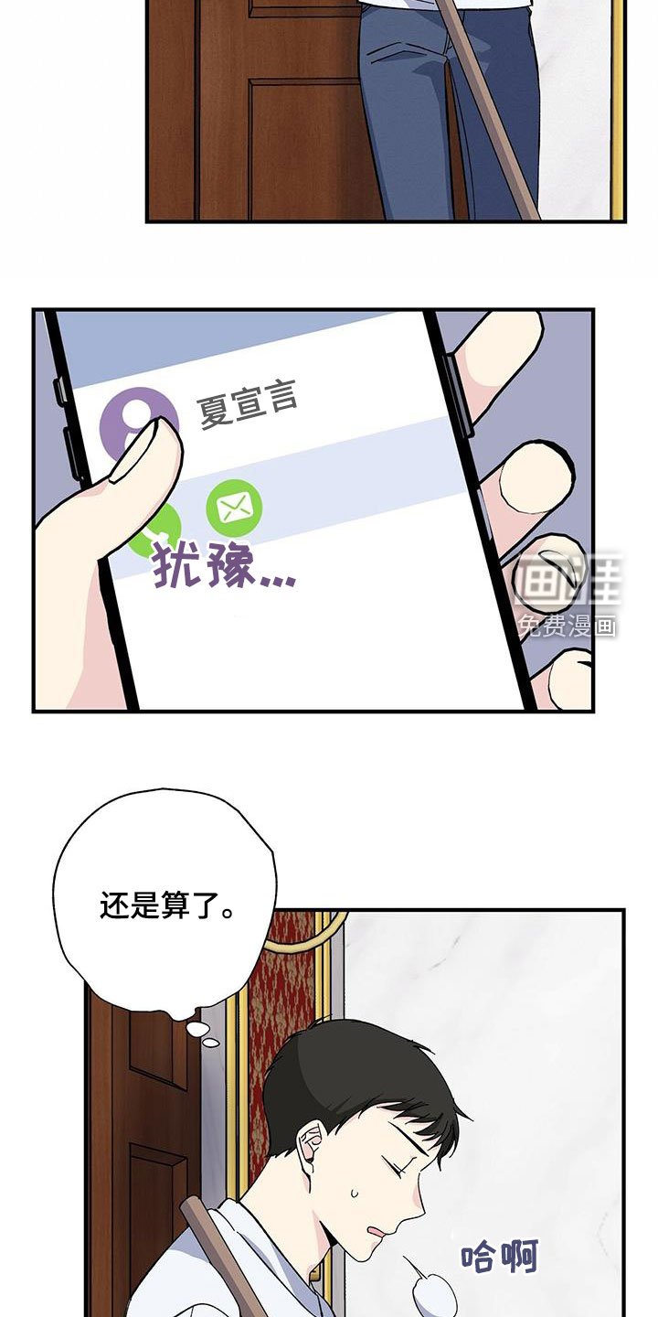 第41章：休假