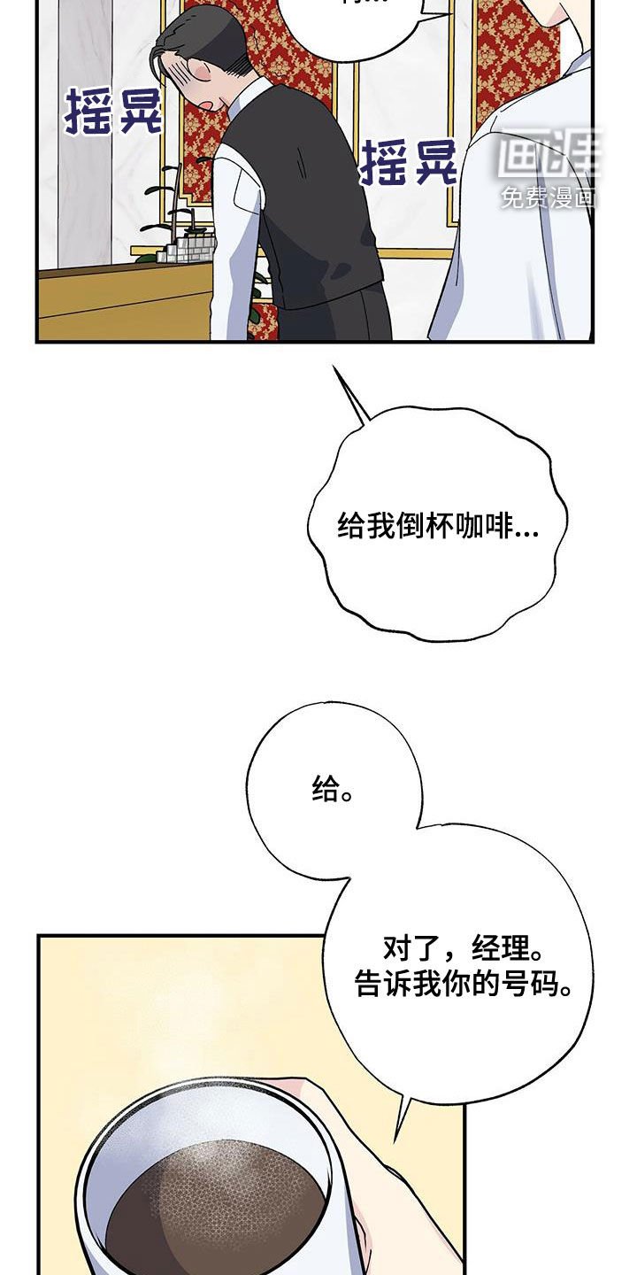 第42章：天价话费