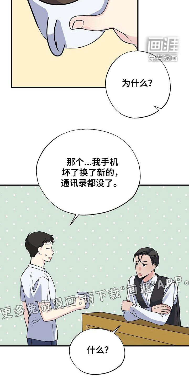 第42章：天价话费