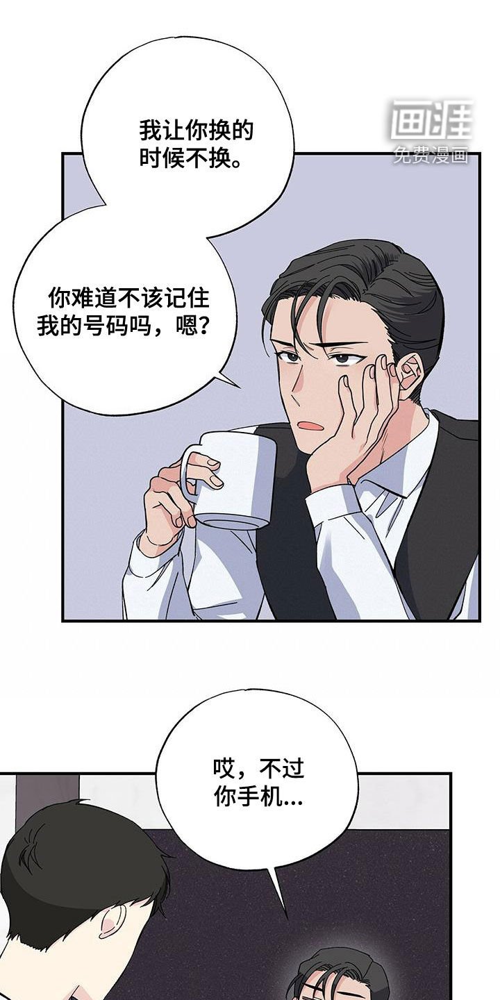 第42章：天价话费