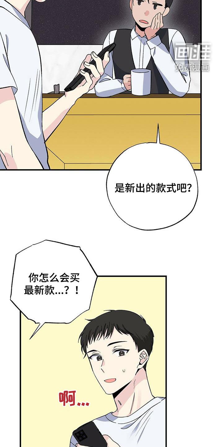 第42章：天价话费