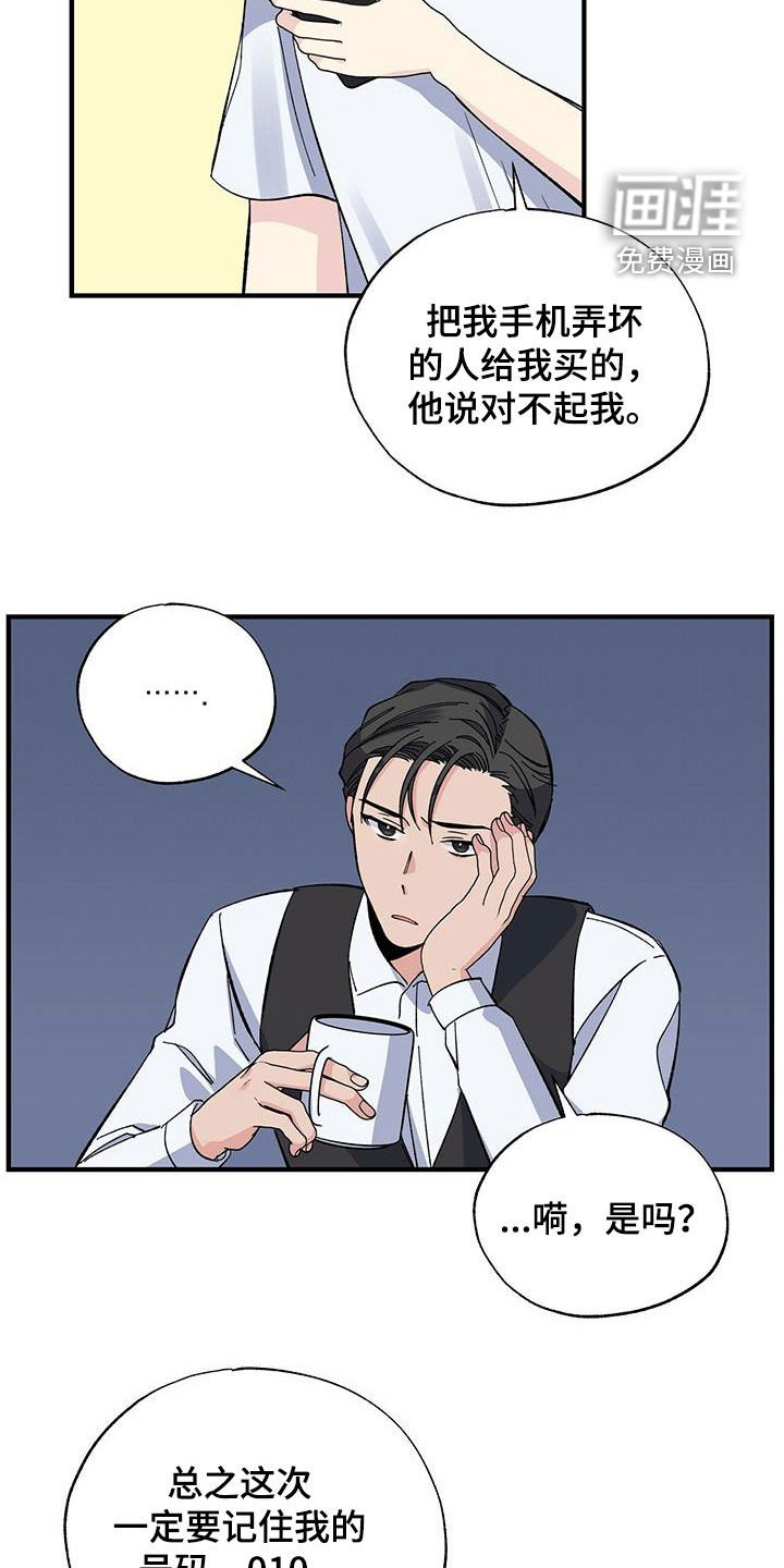 第42章：天价话费