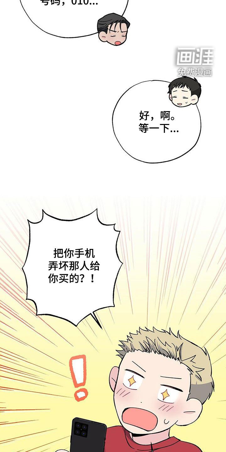 第42章：天价话费