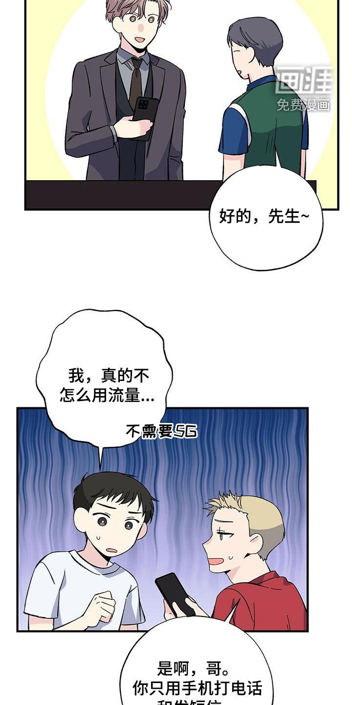 第42章：天价话费