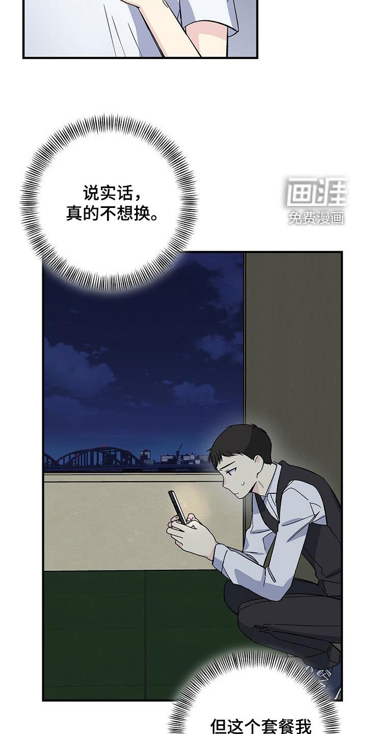 第42章：天价话费