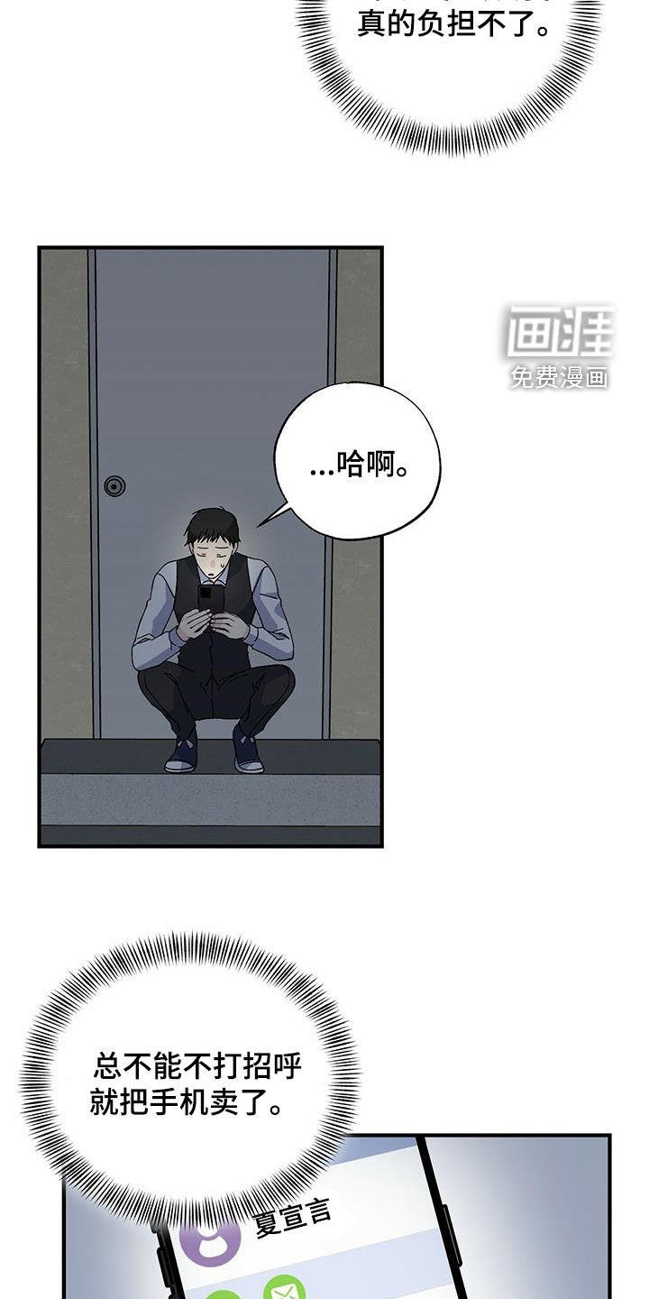 第42章：天价话费