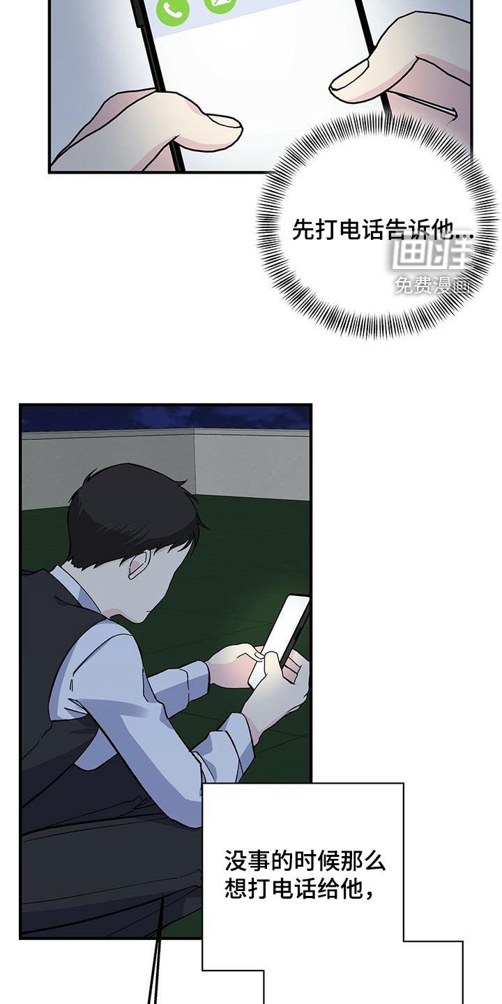 第42章：天价话费