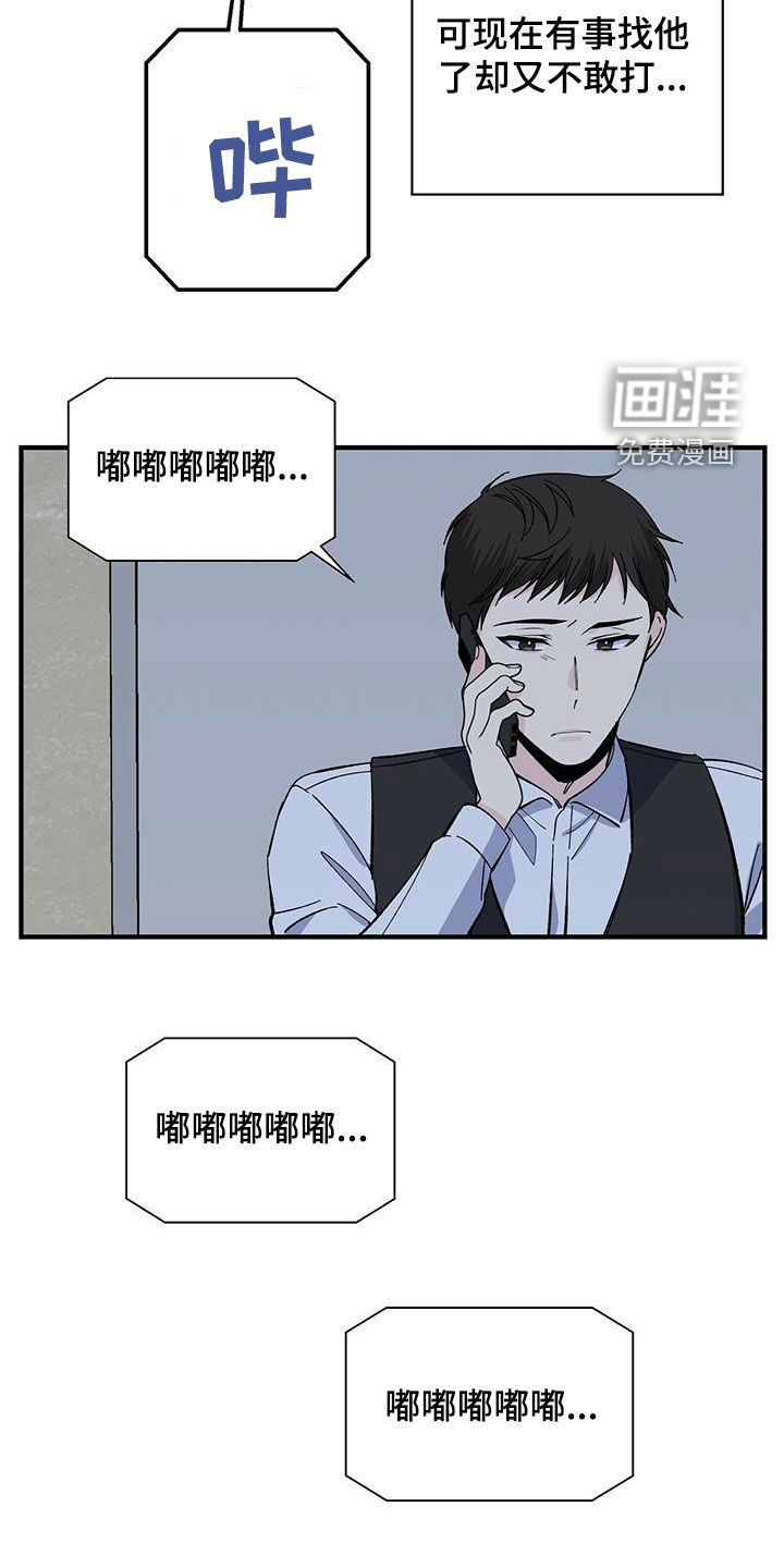 第42章：天价话费