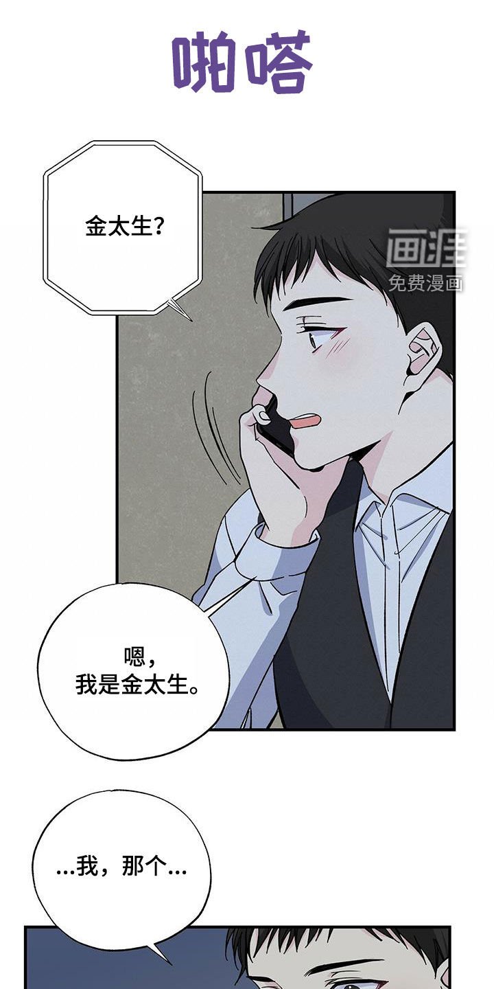 第42章：天价话费