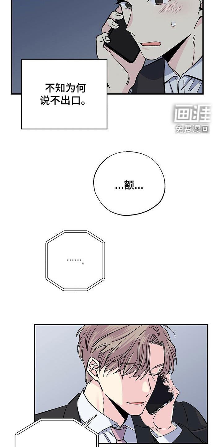 第42章：天价话费