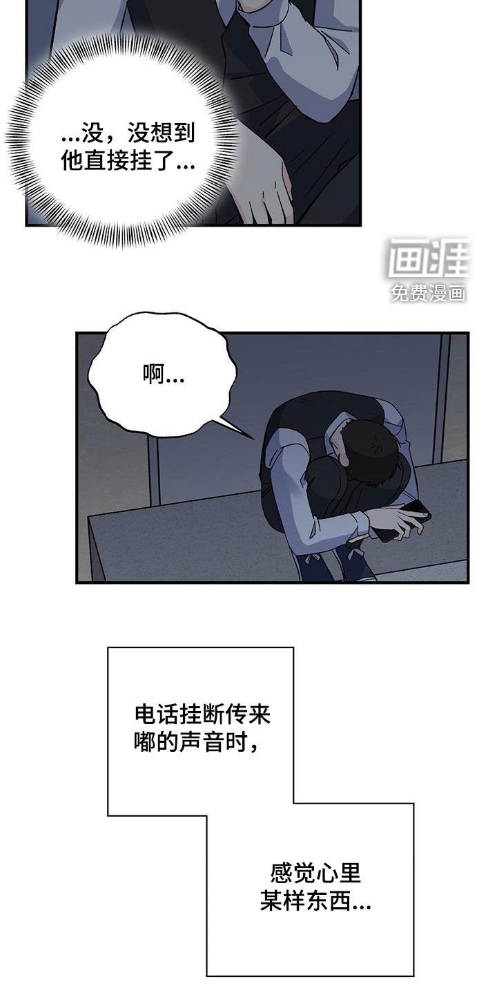 第42章：天价话费