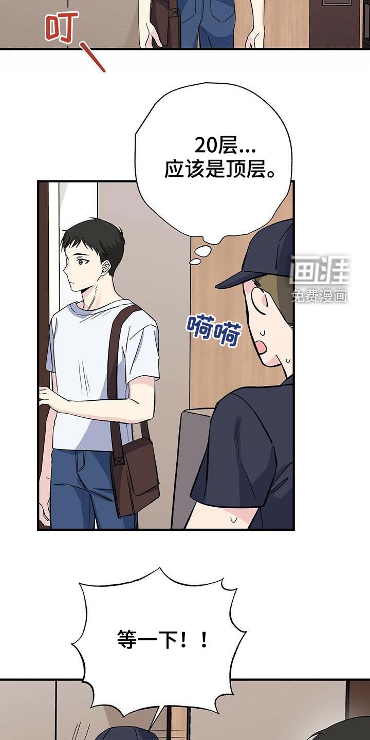 第43章：收快递