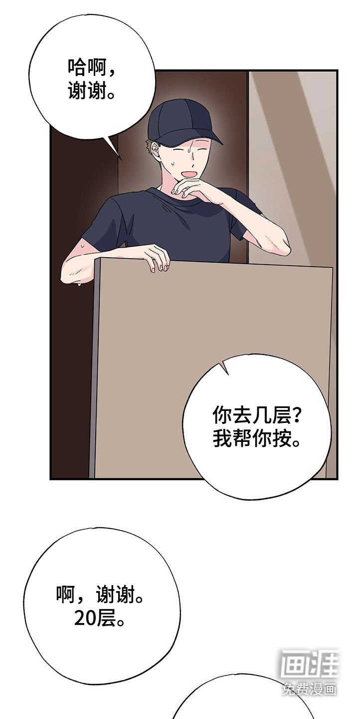 第43章：收快递