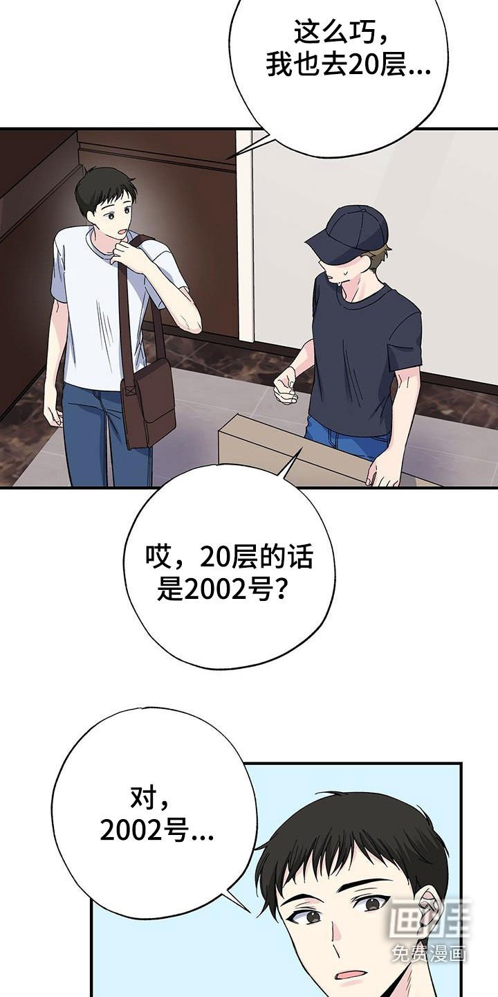 第43章：收快递
