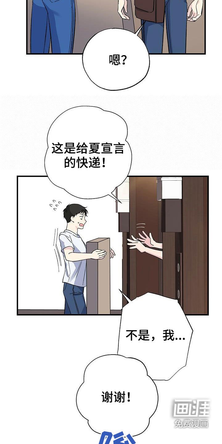 第43章：收快递