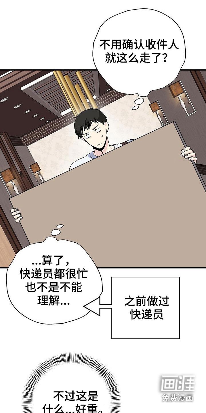 第43章：收快递
