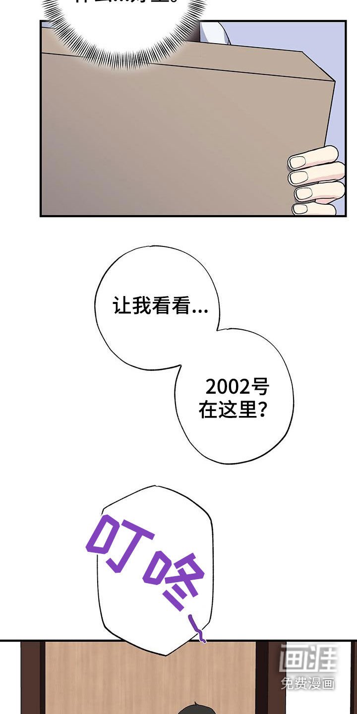 第43章：收快递