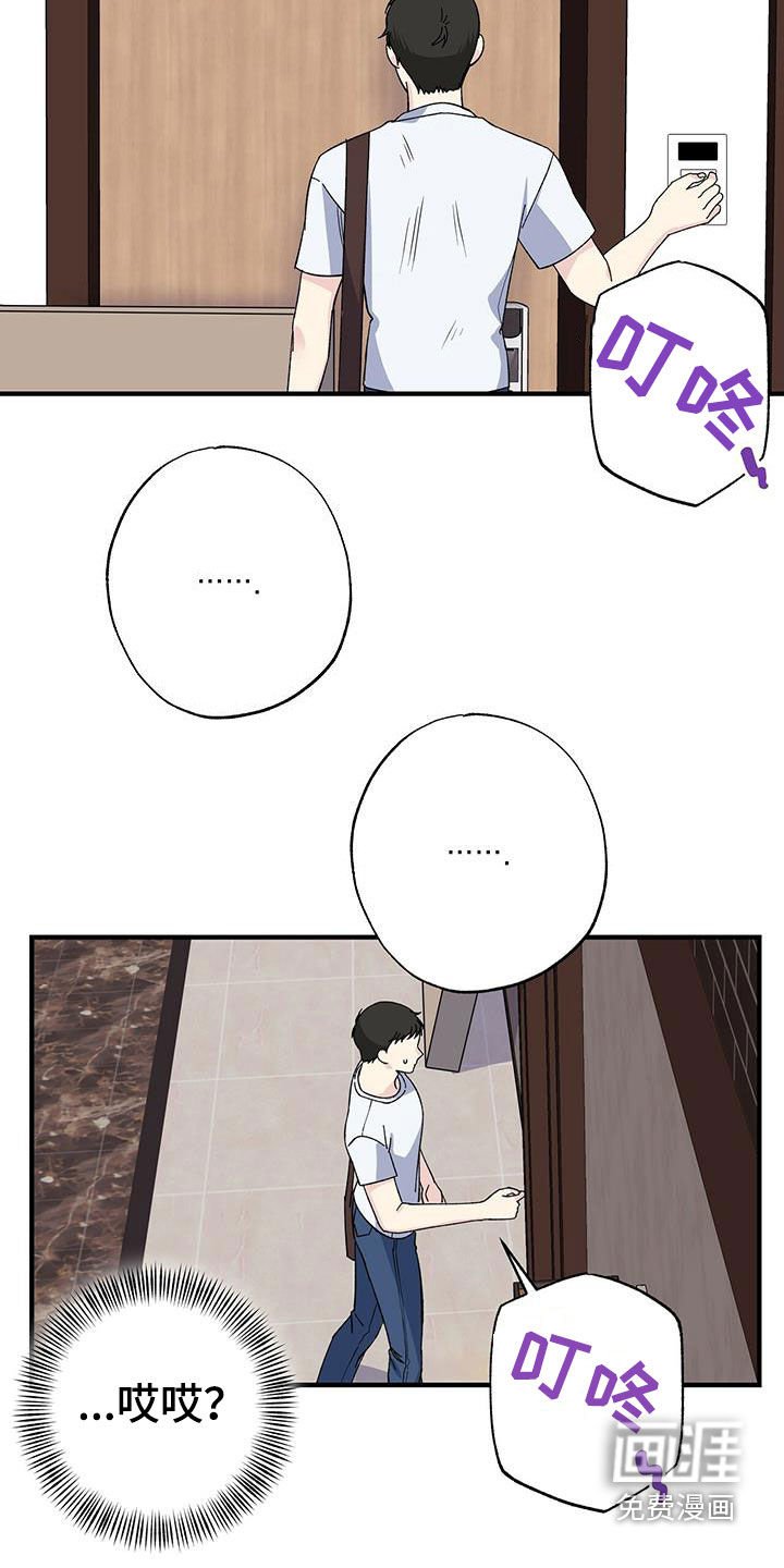 第43章：收快递