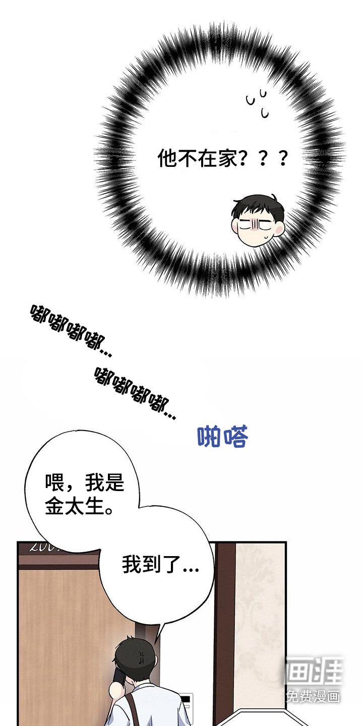 第43章：收快递