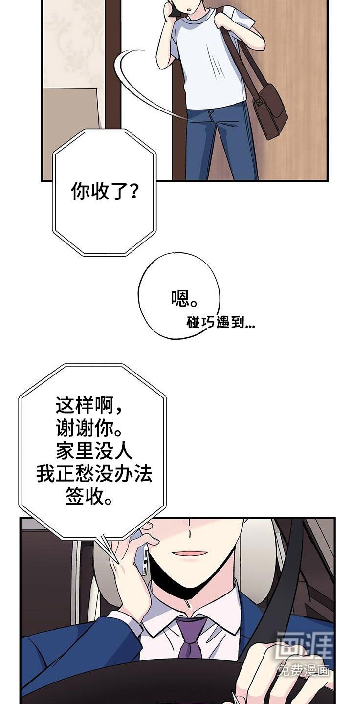 第43章：收快递