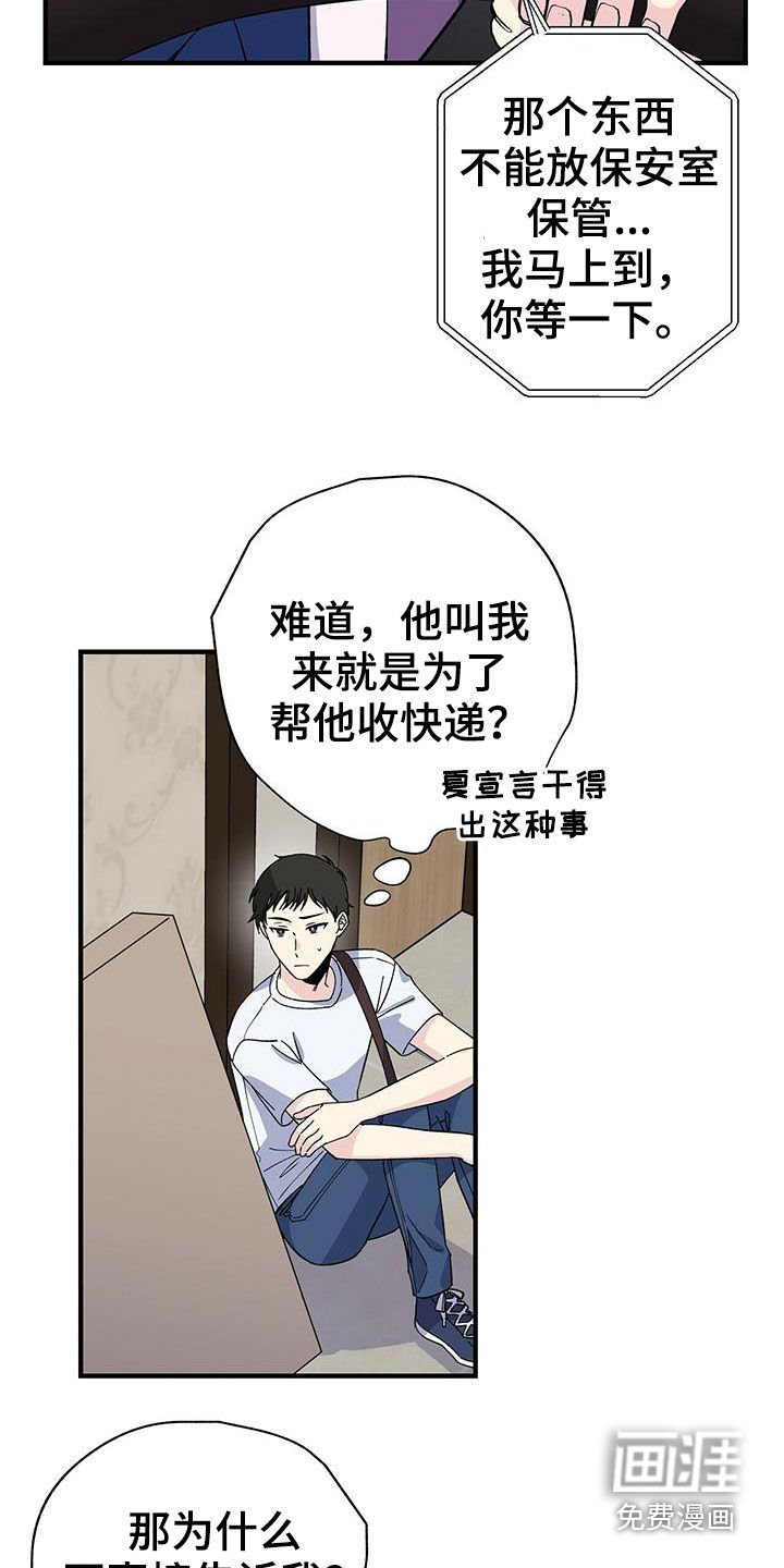 第43章：收快递