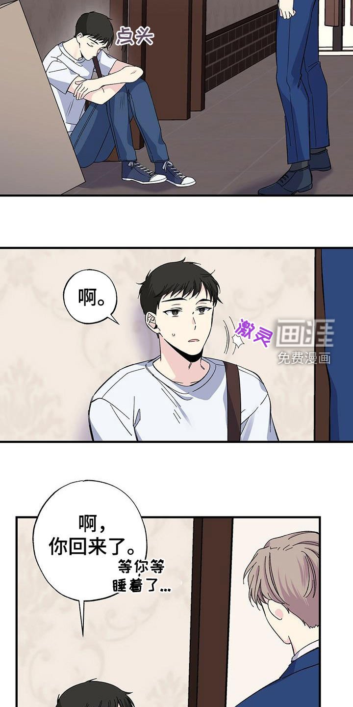 第44章：工具人