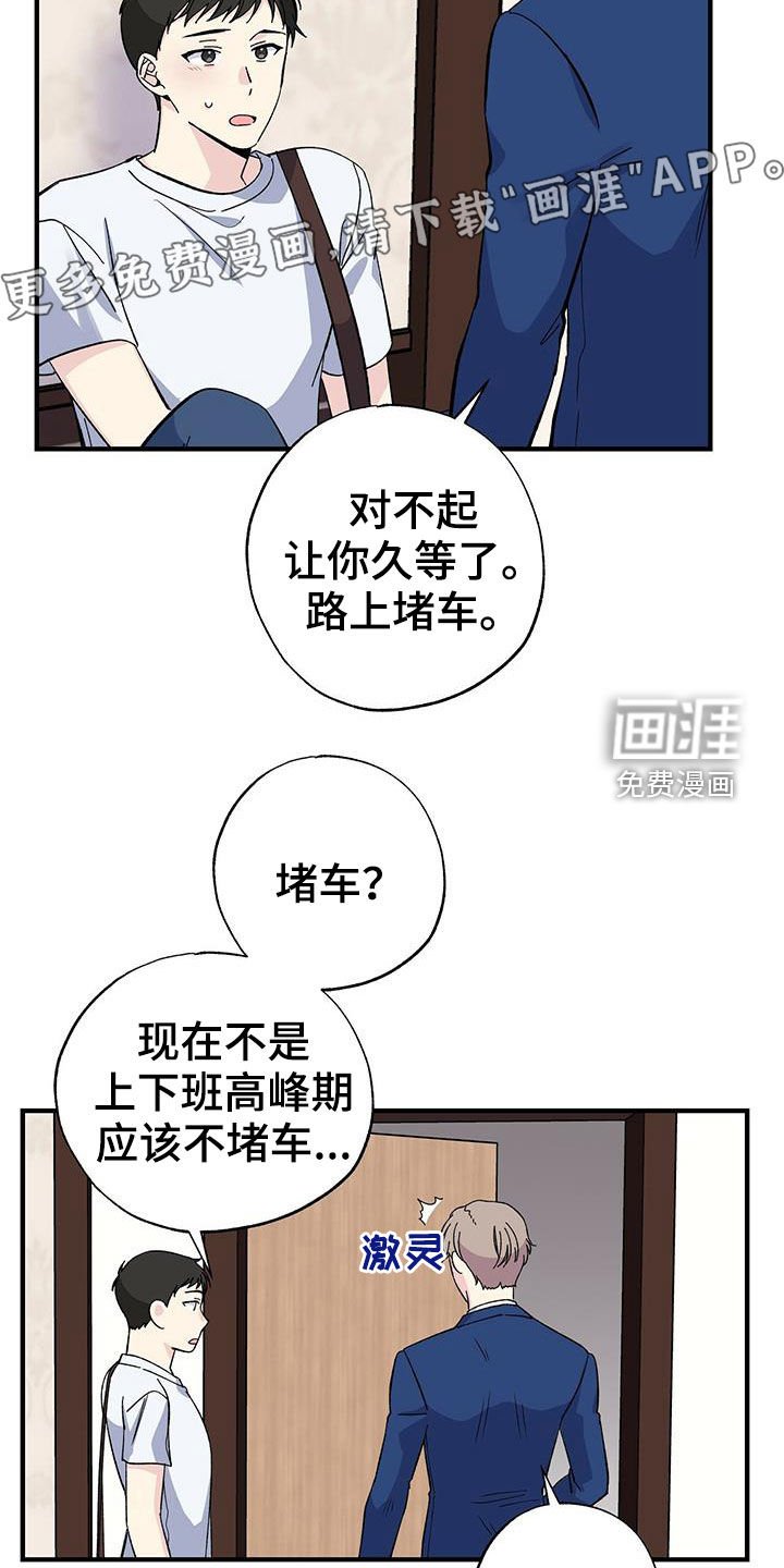 第44章：工具人