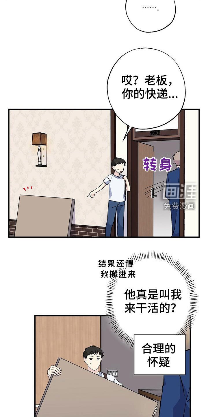 第44章：工具人