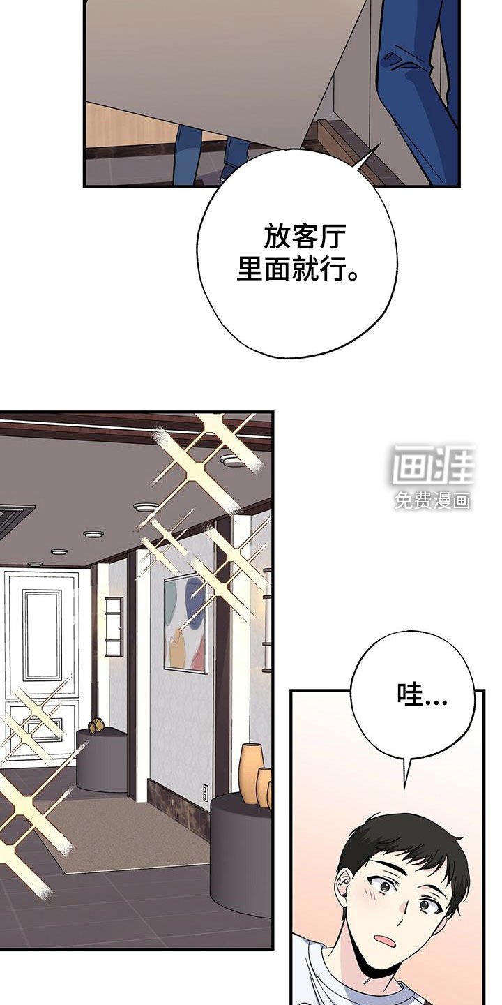 第44章：工具人