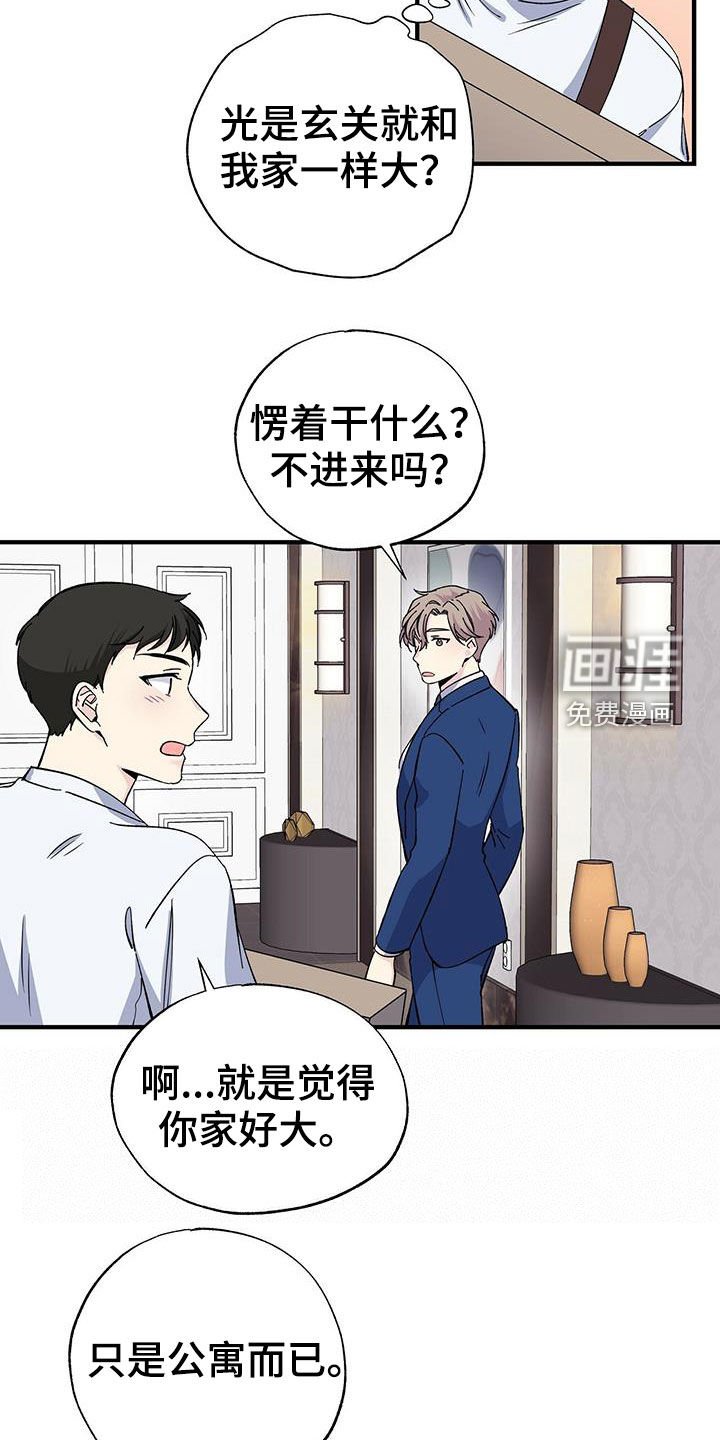 第44章：工具人