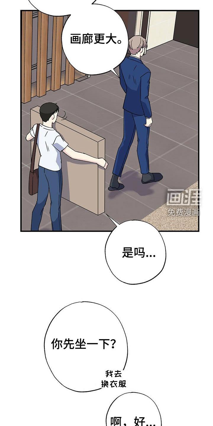 第44章：工具人