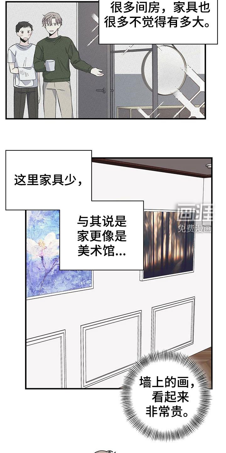 第44章：工具人