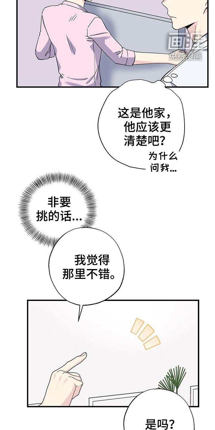 第44章：工具人