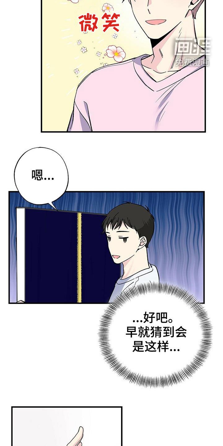 第44章：工具人