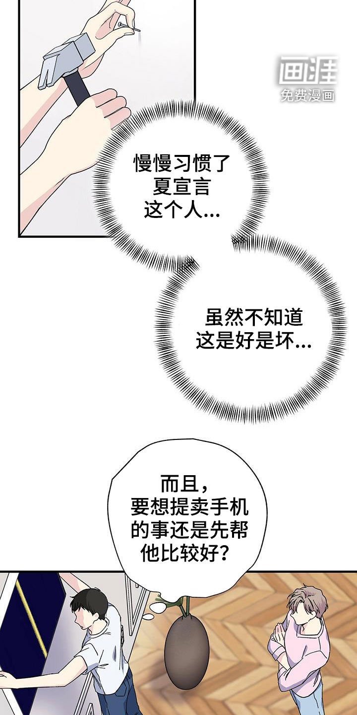 第44章：工具人
