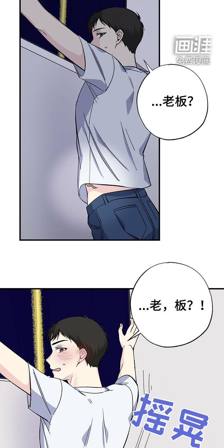 第44章：工具人