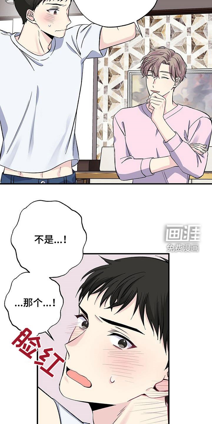 第45章：回忆