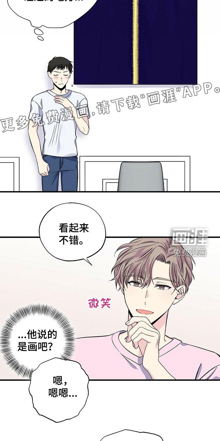 第45章：回忆