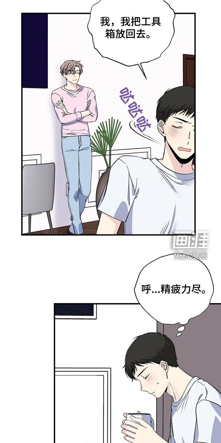 第45章：回忆