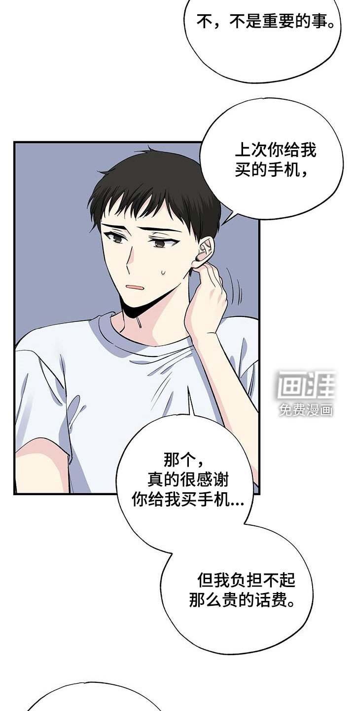 第45章：回忆