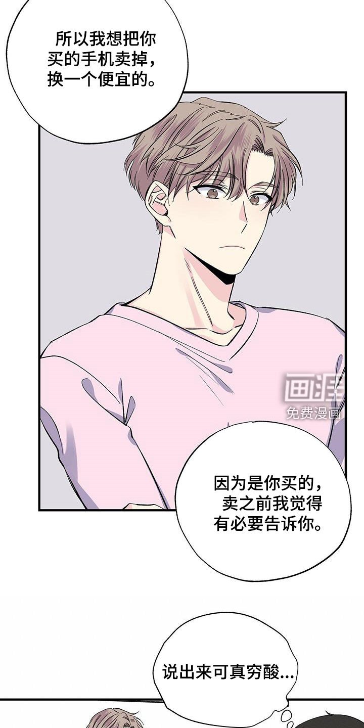 第45章：回忆