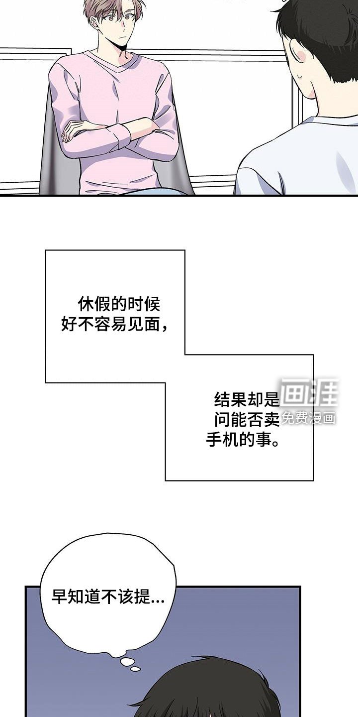 第45章：回忆